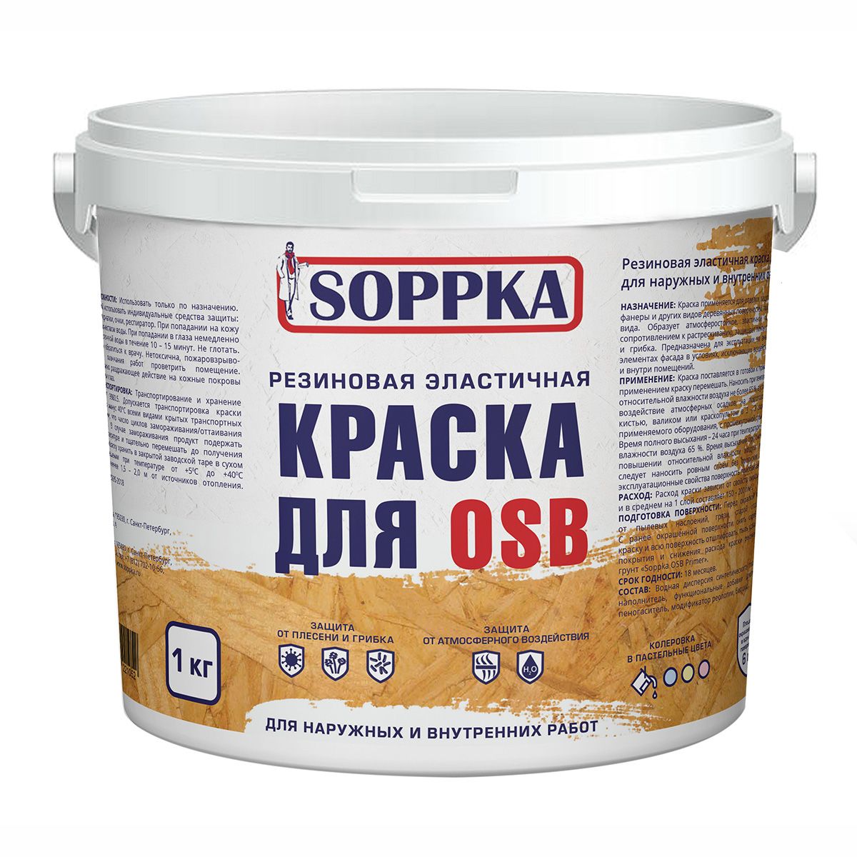 Резиновая эластичная краска для OSB SOPPKA для наружных и внутренних .